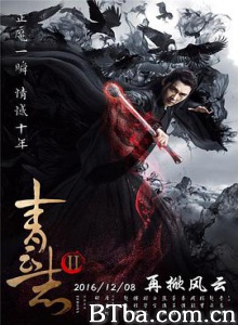 青云志2/青云志第二季/诛仙青云志2-720p|1080p高清bt种子下载