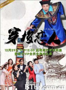 穿梭恋人-720p|1080p高清bt种子下载