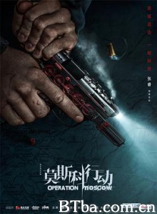 莫斯科行动/Operation Moscow 莫斯科行动/Operation Moscow-720p|1080p高清bt种子下载