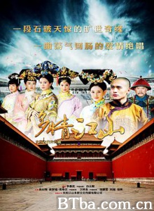 多情江山/Royal Romance-720p|1080p高清bt种子下载