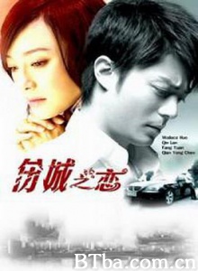 伤城之恋-720p|1080p高清bt种子下载
