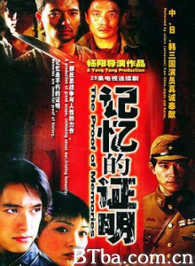 记忆的证明/The Proof of Memories-720p|1080p高清bt种子下载