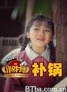 小戏骨：补锅-720p|1080p高清bt种子下载