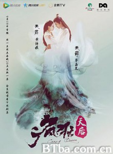 疯狂天后/Crazy Queen-720p|1080p高清bt种子下载