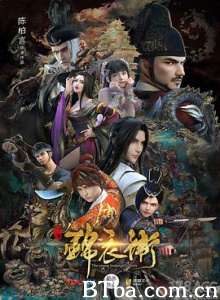 少年锦衣卫/第二季 少年锦衣卫/第二季-720p|1080p高清bt种子下载