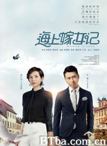 海上嫁女记-720p|1080p高清bt种子下载