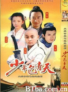 少年包青天/少年包青天 第一部 少年包青天/少年包青天 第一部-720p|1080p高清bt种子下载