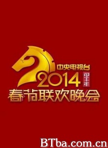 2014年中央电视台春节联欢晚会/2014年春晚-720p|1080p高清bt种子下载