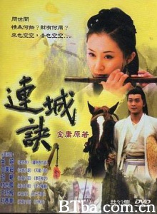 连城诀/A Deadly Secret/古本基督山伯爵 连城诀/A Deadly Secret/古本基督山伯爵-720p|1080p高清bt种子下载