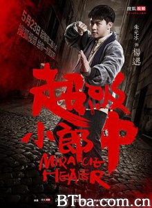 超级小郎中/网剧超级小郎中/Miracle Healer-720p|1080p高清bt种子下载