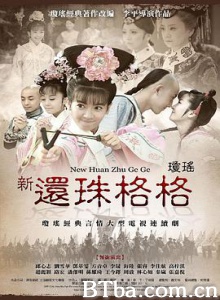 新还珠格格/还珠格格之燕儿翩翩飞/还珠格格之风儿阵阵吹-720p|1080p高清bt种子下载