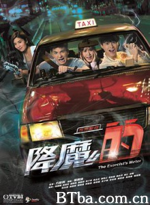 降魔的/The Exorcist's Meter-720p|1080p高清bt种子下载