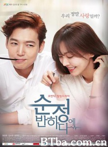 陷入纯情/순정에 반하다-720p|1080p高清bt种子下载