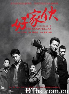好家伙/零号特工重写版/好坏丑三部曲之第一部-720p|1080p高清bt种子下载