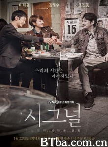 信号/解码追凶(港)/暗号/시그널 信号/解码追凶(港)/暗号/시그널-720p|1080p高清bt种子下载