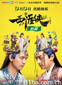 西涯侠/Xiya-Xia-720p|1080p高清bt种子下载