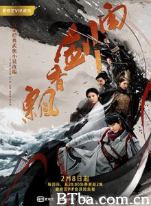 飘香剑雨 飘香剑雨-720p|1080p高清bt种子下载