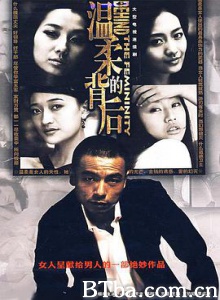温柔的背后-720p|1080p高清bt种子下载