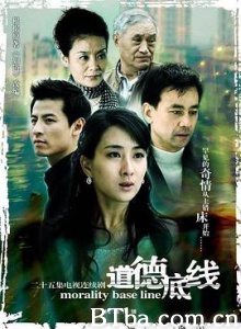 道德底线 道德底线-720p|1080p高清bt种子下载