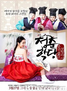 青春学堂/청춘학당: 풍기문란 보쌈 야사-720p|1080p高清bt种子下载