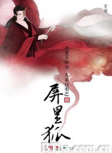屏里狐-720p|1080p高清bt种子下载