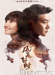 风再起时-720p|1080p高清bt种子下载