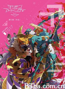 数码宝贝大冒险tri./第5章：共生 デジモンアドベンチャー tri. 第5章 共生-720p|1080p高清bt种子下载