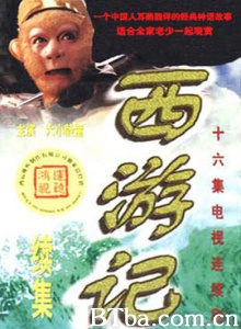 西游记续集-720p|1080p高清bt种子下载