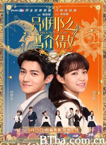 别那么骄傲/别那么骄傲 第一季/Proud of Love 别那么骄傲/别那么骄傲 第一季/Proud of Love-720p|1080p高清bt种子下载