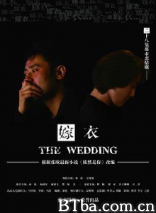 嫁衣/悲伤嫁衣-720p|1080p高清bt种子下载