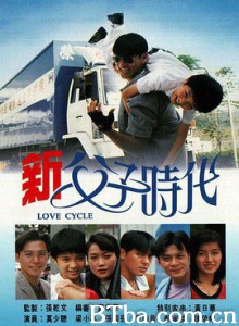 新父子时代/新父子時代 新父子时代/新父子時代-720p|1080p高清bt种子下载