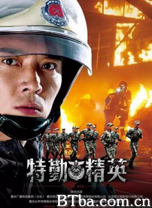 特勤精英 特勤精英-720p|1080p高清bt种子下载