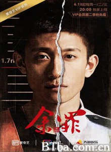 余罪/余罪/第二季 余罪/余罪/第二季-720p|1080p高清bt种子下载