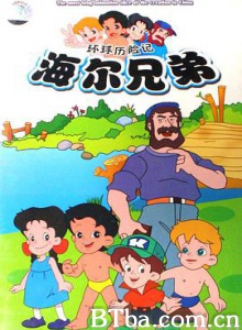 海尔兄弟/Haier Brothers-720p|1080p高清bt种子下载