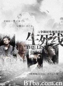 生死线/战地三部曲/战地1938-720p|1080p高清bt种子下载