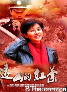 远山的红叶 远山的红叶-720p|1080p高清bt种子下载