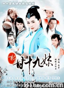 新甘十九妹/Sister Gan Nineteen-720p|1080p高清bt种子下载