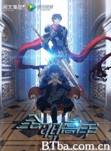 全职高手/第一季 全职高手/第一季-720p|1080p高清bt种子下载