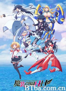 魔装学园H×H/魔装学園H×H-720p|1080p高清bt种子下载
