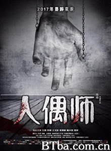 人偶师/人形师 人偶师/人形师-720p|1080p高清bt种子下载
