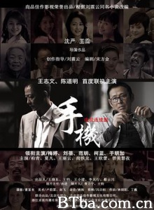 手机/Cell Phone-720p|1080p高清bt种子下载