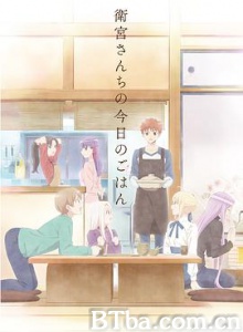 卫宫家今天的饭/卫宫家今天的餐桌风景/衛宮さんちの今日のごはん-720p|1080p高清bt种子下载