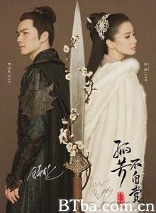 孤芳不自赏/孤芳不自赏电视剧版/General and I-720p|1080p高清bt种子下载