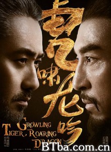 虎啸龙吟/军师联盟2/军师联盟之虎啸龙吟-720p|1080p高清bt种子下载
