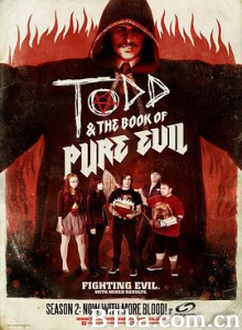 托德与邪恶之书/盒几与邪恶之书/第一季 Todd and the Book of Pure Evil Season 1-720p|1080p高清bt种子下载