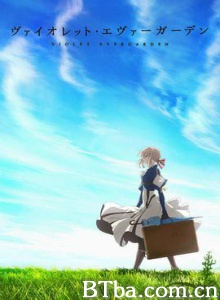 紫罗兰永恒花园/ヴァイオレット・エヴァーガーデン 紫罗兰永恒花园/ヴァイオレット・エヴァーガーデン-720p|1080p高清bt种子下载