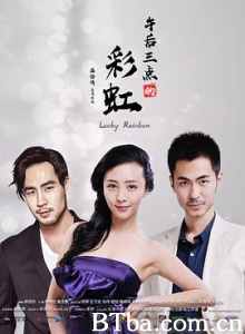 午后三点的彩虹/Lucky Rainbow 午后三点的彩虹/Lucky Rainbow-720p|1080p高清bt种子下载