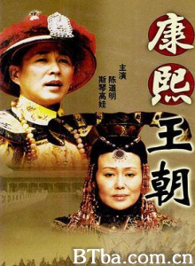 康熙王朝/康熙帝国/康熙大帝-720p|1080p高清bt种子下载