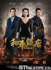 和平饭店/凯旋饭店/Peace Hotel-720p|1080p高清bt种子下载