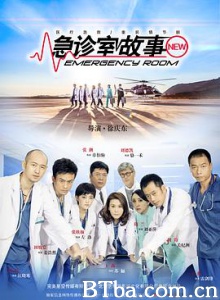 急诊室故事/Emergency Room-720p|1080p高清bt种子下载
